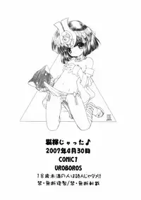 (COMIC1) [UROBOROS (Utatane Hiroyuki)] Nekofun Jatta (Gegege no Kitarou, Queen's Blade)