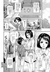 [Nakayama Tetsugaku] Onee-chan no Naka ni Oide