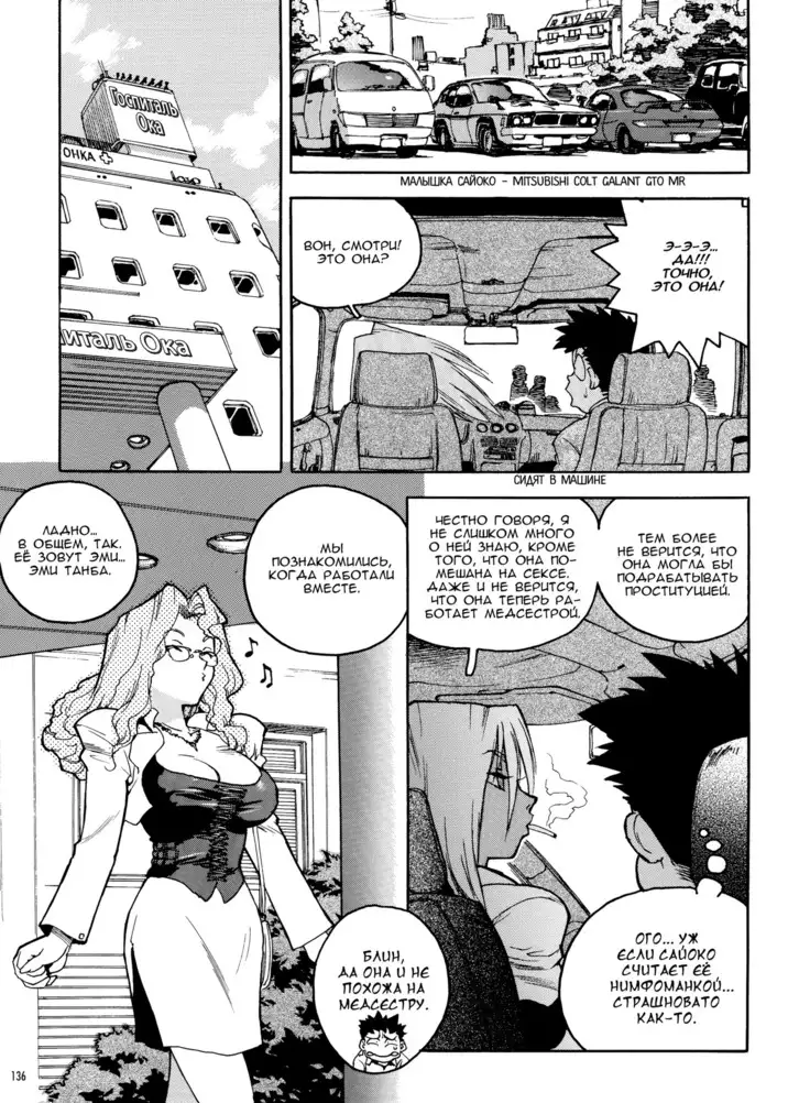 Slut Onna | Slut Girl