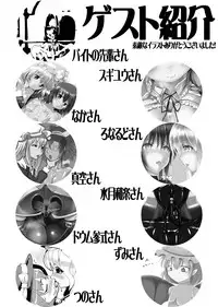 [Nyanko no Me (Tamakko)] 2nd Skin Soushuuhen (Touhou Project) [Chinese] [贝尔西行寺个人汉化] [Digital]