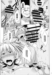 (C87) [Kikuya (Kimura Naoki)] H na Omise no Toku A Kyuu Toushi 3 Kaiten (Ikkitousen) [Chinese] [黑条汉化]