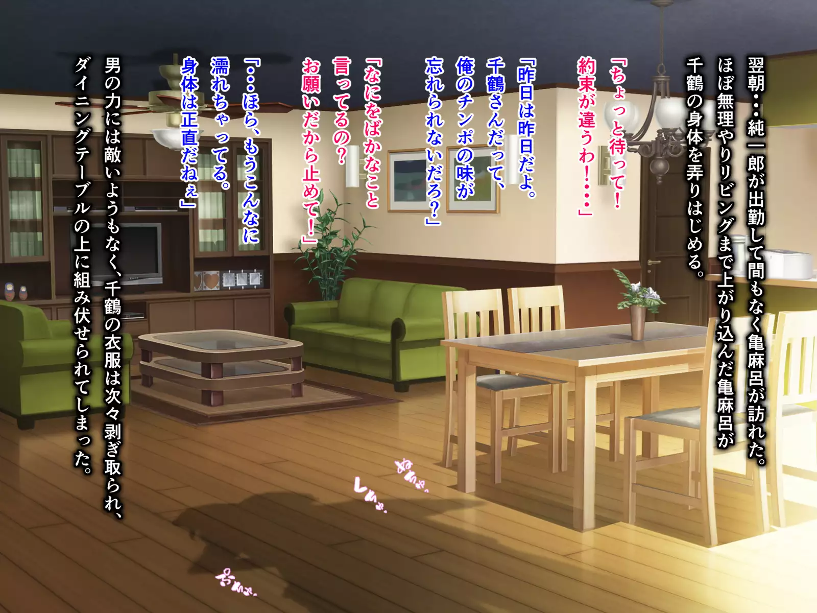 Kame no ongaeshi sōshūhen