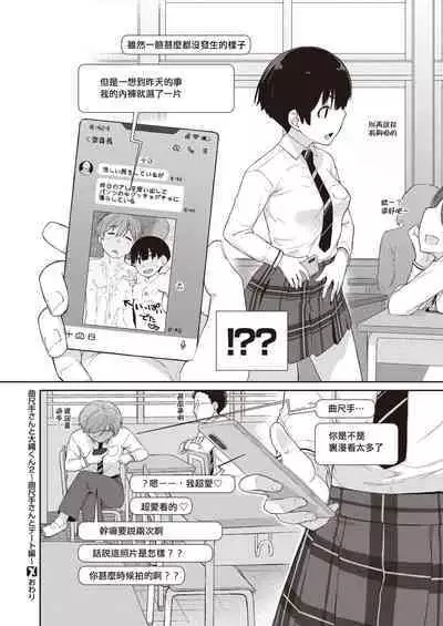 [Ash Yokoshima] Kanente-san to Onawa-kun ~ muttsuri dosukebena kanojo to ore ~ [Digital] [Chinese]