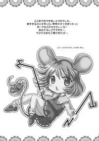 (Reitaisai 7) [Mikazuki Ondo (Hayashida Toranosuke)] Black Snake (Touhou Project)