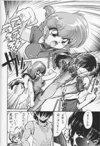 (C68) [... Mou Ii Desu. (Jinmu Hirohito)] Ra Ra (Ranma 1/2)