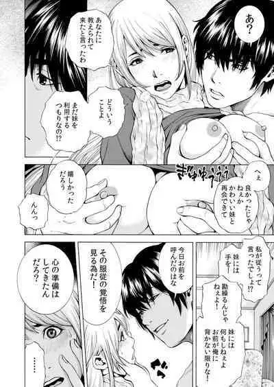 Netorareru.~ Tsuma Ga Ochi Yuku Hen'ai Kairaku No Hate Ni…