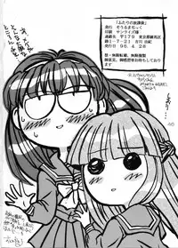 (CR19) [Soul Magic (Sudoo Kaoru, Azumi Saya)] Futari no Houkago (Tokimeki Memorial)