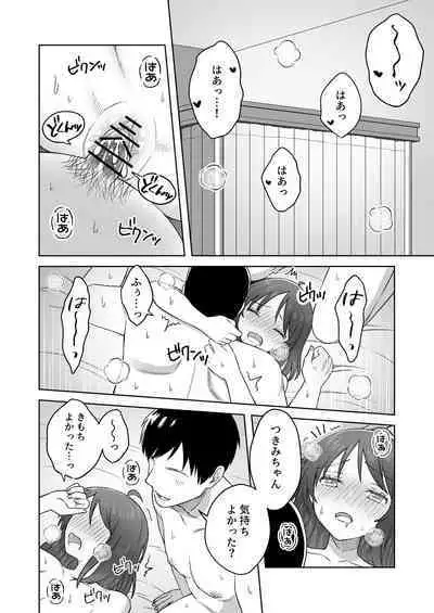 [Dolly-su (dorisu)] Nipuba- #2 Tsukimi-chan Cosplay no Maki