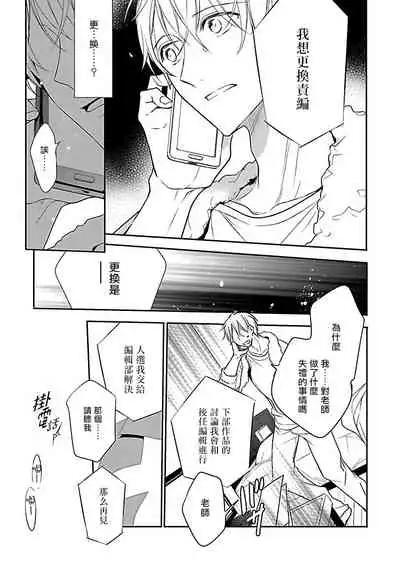 Gokuaku BL | 极恶BL