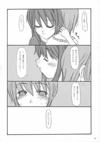 [Sasadzuka (Riuichi)] Step Three