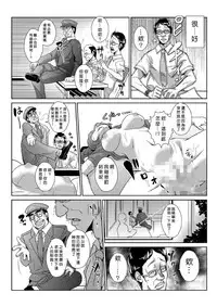 [Aozakana] Seisai Jikan ~Namaiki na JK, JD, Hitozuma ni Kyousei Nakadashi!! 1~3 [Chinese] [Den個人漢化]