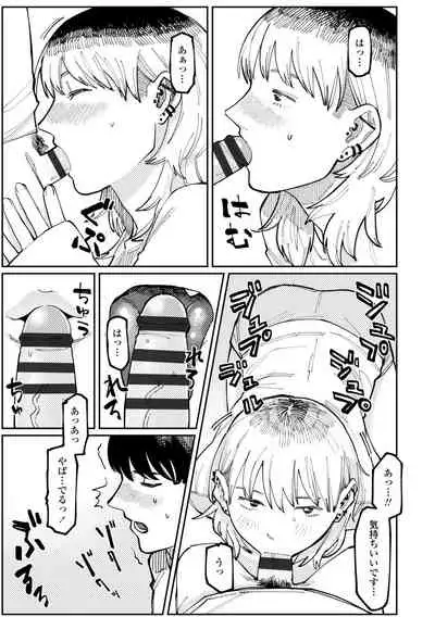 [Higeta] Shiomichi [Digital]