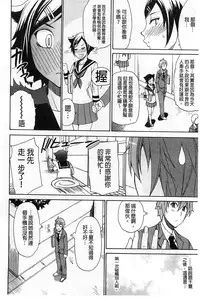 [Shunjou Shuusuke] Tada Koishikute, Aitakute | 一直想念著她 想要見到她... [Chinese]