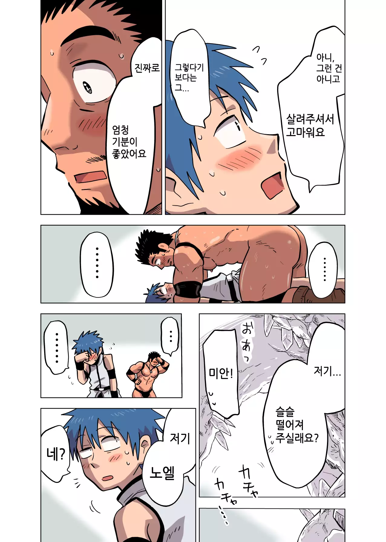 Seizyutsushi no Koi | 정술사의 사랑