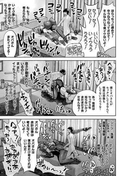 Kukkoro Heroines Vol. 14