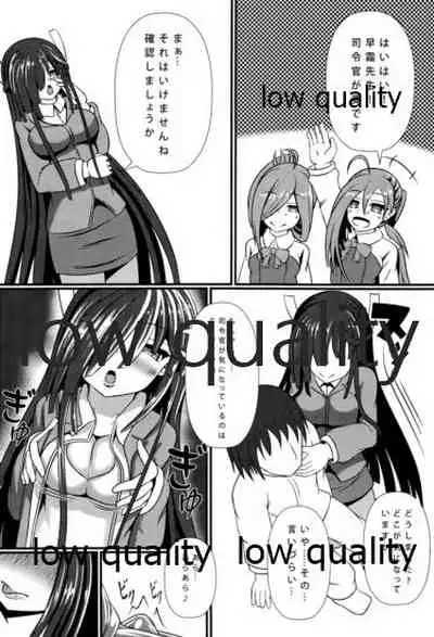 (Houraigekisen! Yo-i! 52Senme) [Okashi na Denpa (Denpanic)] Hayashimo no Cosplay H (Kantai Collection -KanColle-)