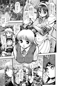 [Chataro] Nami SOS! 5 Girls