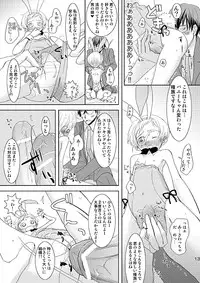 (Shota Scratch 9) [Batsu freak (Kiyomiya Ryo)] Jikyuu 2300 En. (Code Geass)