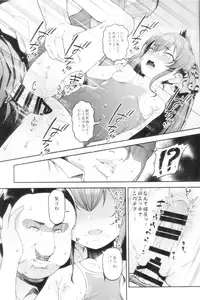 Echichi w Varisa-chan Echichi w