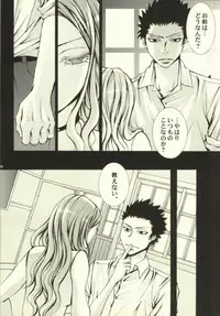 (SUPER23) [Bakuchiya (Yuuki Satoru)] Suki, Demo Kirai.... Hontou wa, Aishiteru. (Ansatsu Kyoushitsu)