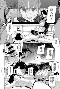 [Kito Sakeru] Warau Kaseifu Women for 3D (COMIC X-EROS 36) [Chinese]