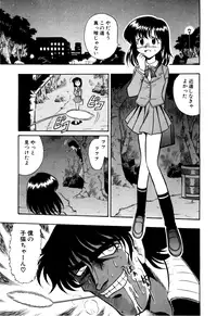 [Onodera Kouji] Gedo Hunter X-BOX Shiyou