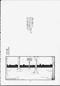 (C59) [Neo Frontier (Sessa Takuma)] Angelic Plume 2 (Kanon)