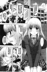 [Yuzupon] Haramase Gakuen - Hakudaku Mamire no Seishun [Chinese]