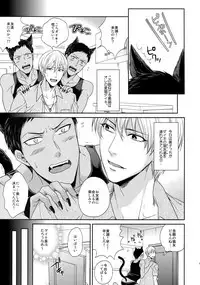 (C85) [Karaage Of The Year (Karaage Muchio)] BLUE HOLE (Kuroko no Basuke)