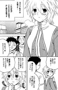 (C74) [St.Rio (Mymerod)] Sekirei Hobaku Keikaku 2 (Sekirei)