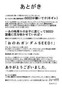 (C91) [Peanutsland (Otakumin)] Lacus Clyne (Kari) Kaizou Keikaku -Daiichiji Chuukan Houkoku- (Gundam Seed Destiny)