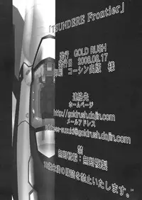 (C74) [Gold Rush (Suzuki Address)] TSUNDERE Frontier (Macross Frontier) [English] [Tigoris Translates]