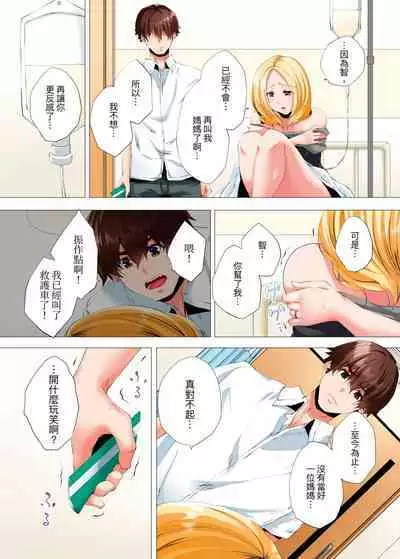 [Kanitomato] Hajimete no Mama ikara 2 jikan-go... Fuufu no Shinshitsu de netorareta Hitozuma no Kiroku | 初次媽媽活的兩小時後…在夫婦的寢室中被睡走的人妻紀錄 1-12 Complete [Chinese]