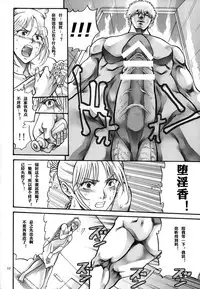 [Katsuobushi (Horie)] Tsukuyo-san ga Iyarashii Koto o Sarete Shimau Hanashi 5 (Gintama) [Chinese] [嗶咔嗶咔漢化組]