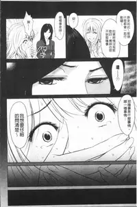 [Ishigami Hajime] Itonamu Fuufu. | 性事經營夫婦。 [Chinese]