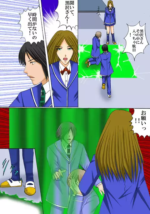 Joukyuu Majo ni naru Houhou!