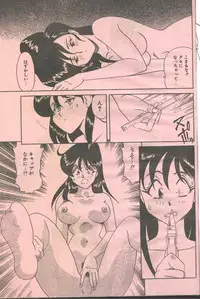 Cotton Comic 1995-04 [Incomplete]