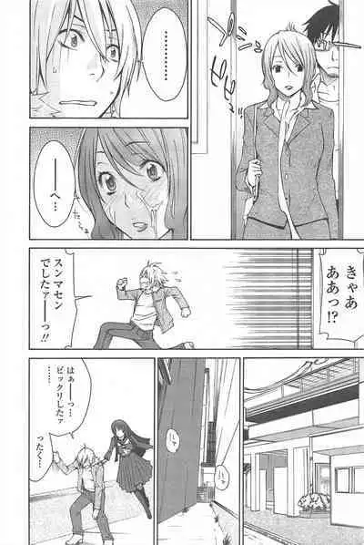 COMIC Penguin Celeb 2010-08