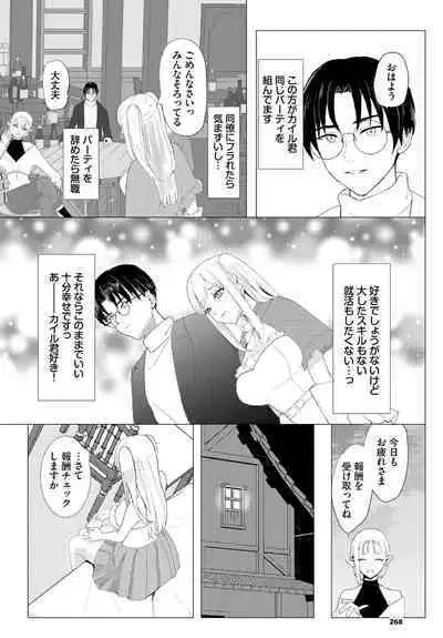 Dungeon Kouryaku wa SEX de!! Vol.18