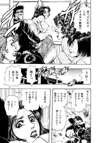 Kouichi Takada - Man New Heart Too Ya Be Jean