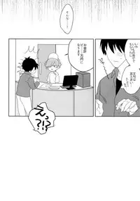 (Mitsu ni Tsukarite Fuji wa Saku 4) [OKT! (Herahera)] Nurse no o Shigoki -Soushuuhen- (Touken Ranbu)