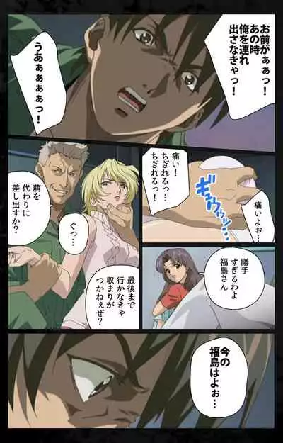 DARK SHELL ori no naka no tsuya kanzenhan