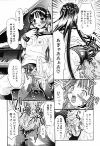 COMIC POT 2005-07 Vol. 047 [Incomplete]