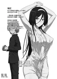 (C83) [ParadiseGom (Gorgonzola)] Welcome to IRISU FESTA! (Hyouka) [Chinese] [空気系☆漢化]