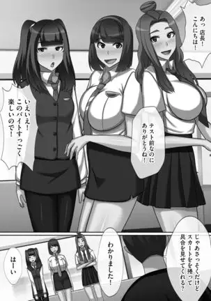 Chou Rankou! Saiin Harem - Super Promiscuity! Harlem to promote obscene feelings