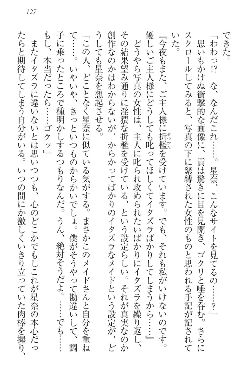 Ero Karakai Jouzu no Maid-san