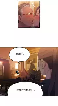 [Park Hyeongjun] Sweet Guy Ch.22-44 (Chinese)