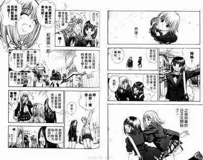 漂亮脸蛋Puriti Feisu 卷六