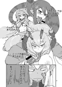 [Setouchi Pharm (Setouchi)] Mon Musu Quest! Beyond The End 2 (Monster Girl Quest!) [Digital]