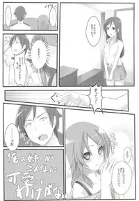 [Aa Doushiyou (Pi-ko)] Ore no Imouto to Sono Tomodachi wa Konnanimo Kawaii (Ore no Imouto ga Konna ni Kawaii Wake ga Nai)